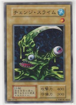 チェンジ・スライム　[STARTER BOX]